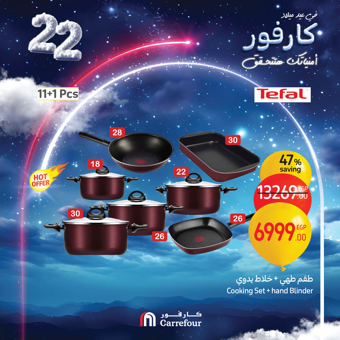 carrefour offers from 3jan to 5jan 2025 عروض كارفور من 3 يناير حتى 5 يناير 2025 صفحة رقم 6